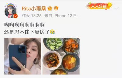 ​CBA郭艾伦和Rita微博互动？网友大呼：你俩早就认识？