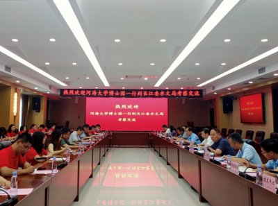 ​河海大学水文院博士团调研“长江大保护”