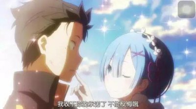 ​《Re:从零开始的异世界生活》如果真爱有颜色，那么一定是蓝色！