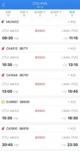 ​今日实际无航班执飞 成都飞上海航班大面积取消