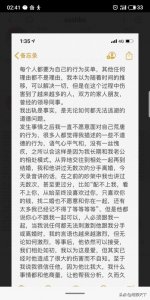 ​张雨婷醒悟，史睿生玩沉默，520变成250