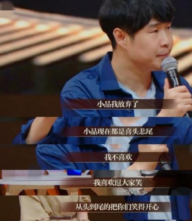 小沈阳最近出什么事了(他们差距一目了然)