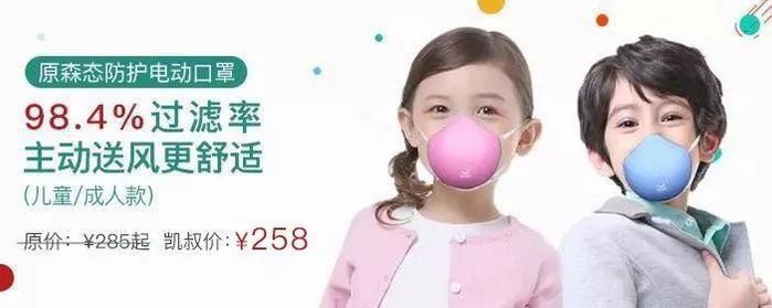 98.4%过滤率,主动送风不闷不勒,这款电动防护口罩给全家一份安心