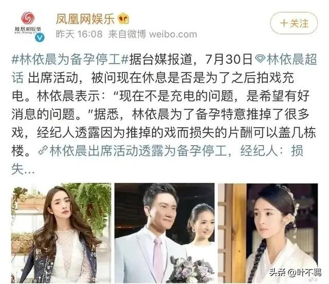 胡歌坦言今生错过林依晨(林依晨:为了孩子备孕七年)