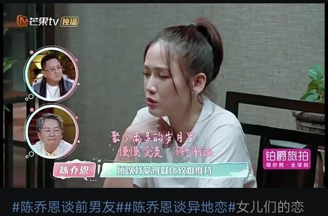 陈乔恩谈澳洲前男友:异地恋见不到面,是恋爱中一个很大的问题