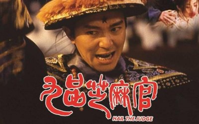 ​周星驰九品芝麻官人物介绍（解读周星驰九品芝麻官）