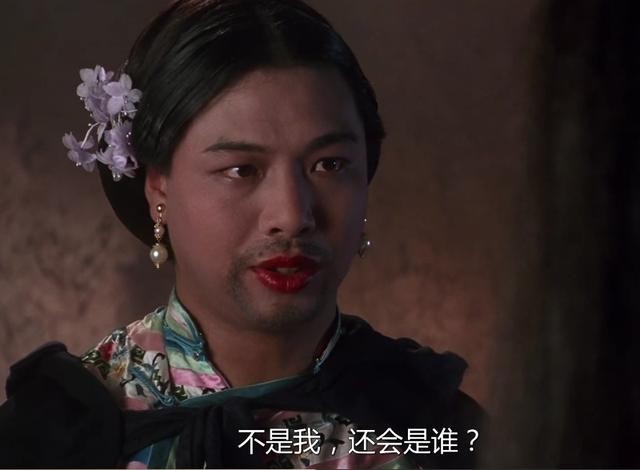 周星驰九品芝麻官人物介绍(解读周星驰九品芝麻官)(12)