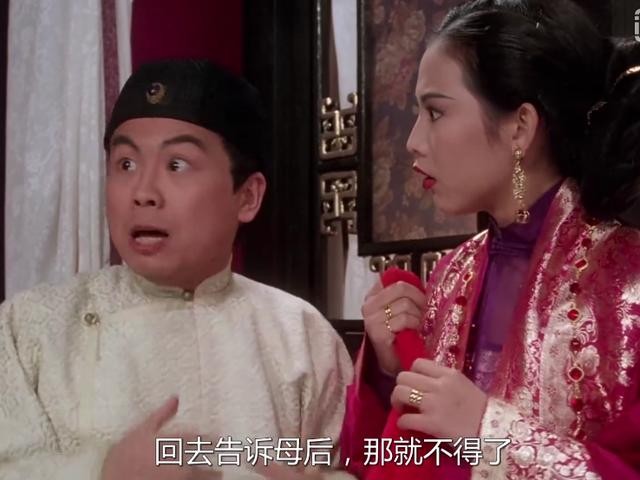 周星驰九品芝麻官人物介绍(解读周星驰九品芝麻官)(11)