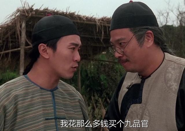 周星驰九品芝麻官人物介绍(解读周星驰九品芝麻官)(3)