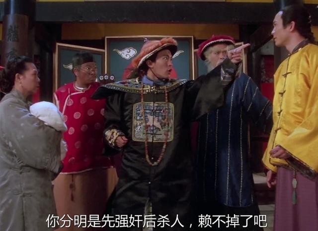 周星驰九品芝麻官人物介绍(解读周星驰九品芝麻官)(13)