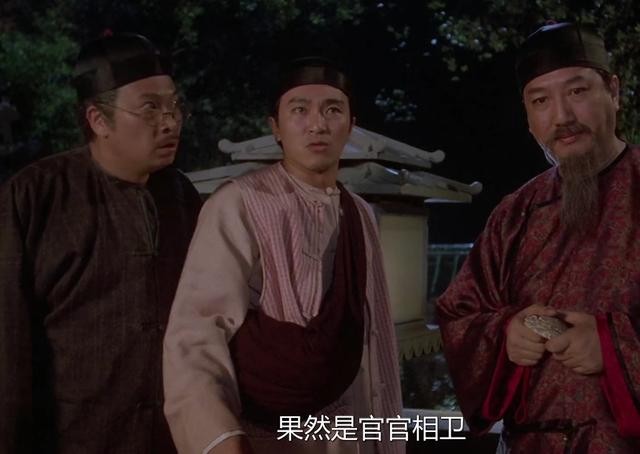 周星驰九品芝麻官人物介绍(解读周星驰九品芝麻官)(7)