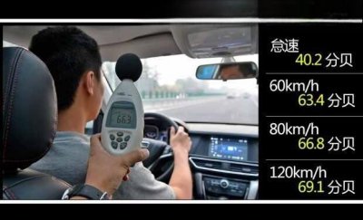 ​大迈x5高速噪音怎么样，大迈x5车内噪音测试