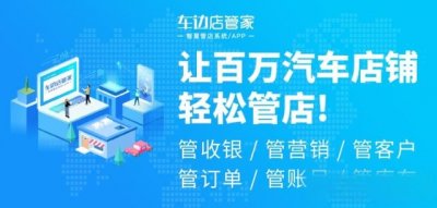 ​市面上很多汽车维修管理软件，到底那个更好用？