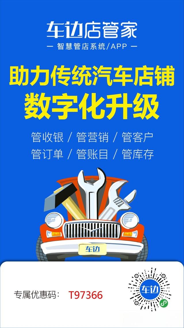 市面上很多汽车维修管理软件,到底那个更好用?-