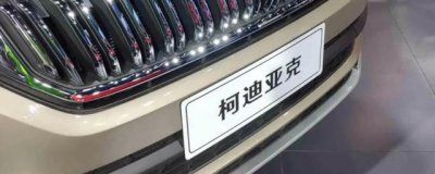 ​kodiaq斯柯达什么车