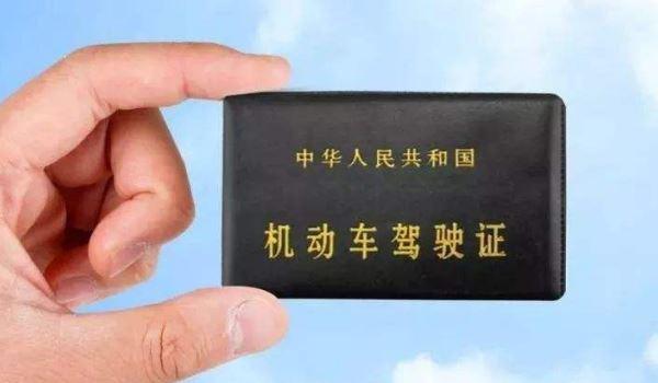 驾驶证使用期限是多久-