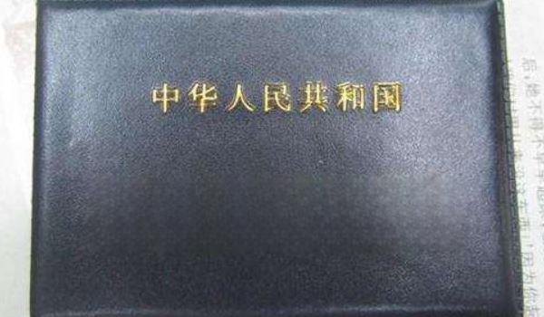 驾驶证使用期限是多久-