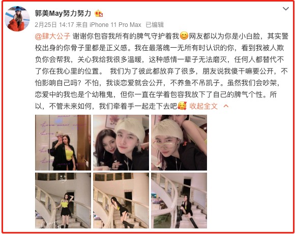 郭美美有什么背景(炫富鼻祖郭美美的背后干爹)