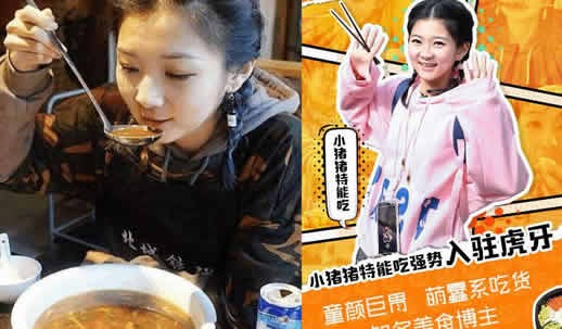 大胃王小猪猪特能吃真名资料 猪猪到底多能吃？