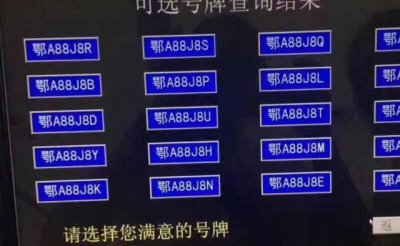 ​湖北车牌ABCDEF是怎么排的？湖北车牌号字母排序