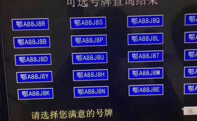 湖北车牌ABCDEF是怎么排的？湖北车牌号字母排序-