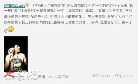 夏航燕如今怎么样了 苏醒和李炜两人打了一架