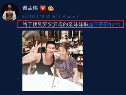 彭昱畅的女友是谁 彭昱畅女友身份曝光