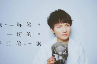 ​周深参加我是歌手是哪一期(周深歌手下一期)