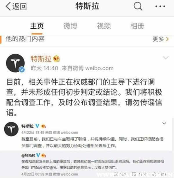 特斯拉自燃事件总结, 特斯拉自燃起火原因-