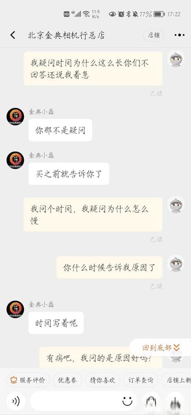 北京金典相机行买二手相机靠谱吗?-