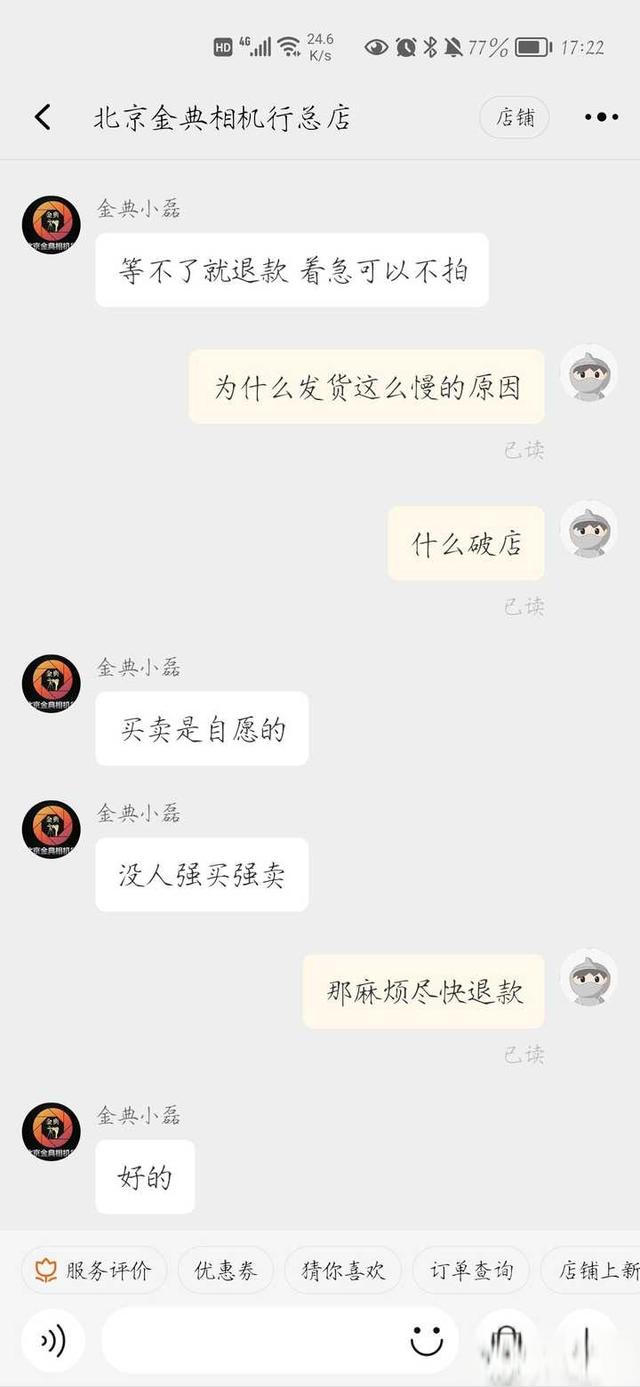 北京金典相机行买二手相机靠谱吗?-