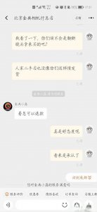 ​北京金典相机行买二手相机靠谱吗?