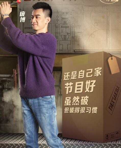 吐槽大会庞博为什么英年早婚 遇到对的人结婚很开心