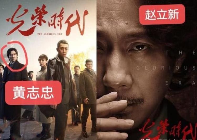 张译新剧光荣时代「光荣时代首播张译演技依然顶男二号赵立新为何换成黄志忠」
