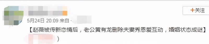 赵薇老公是谁的照片（赵薇老公删除秀恩爱互动）