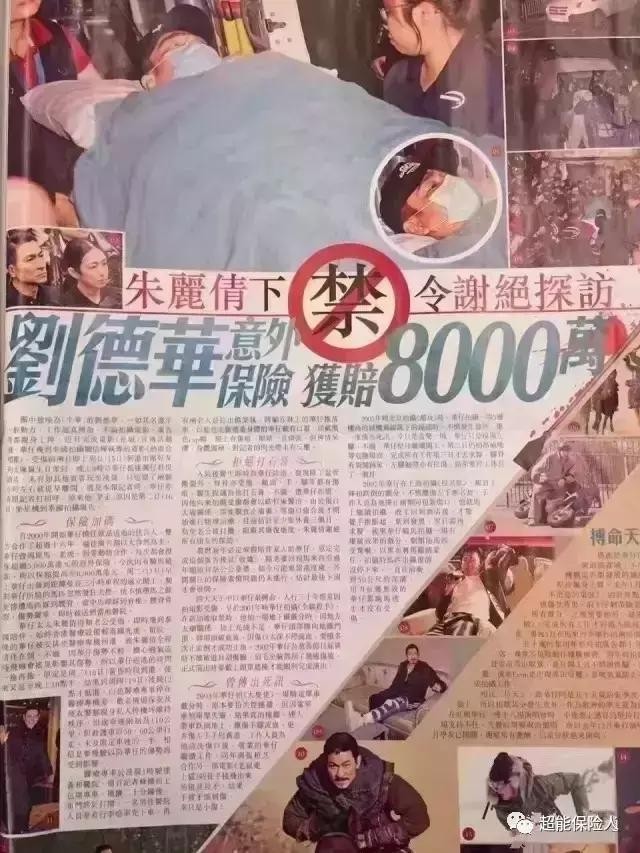 刘德华坠马回港全程（刘德华意外坠马）(2)