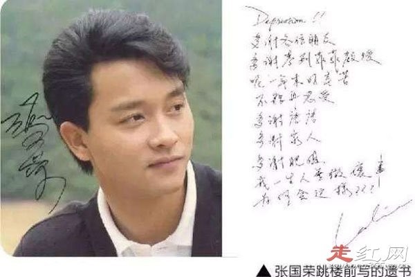 张国荣24楼跳下监控视频好惨 死亡真相令人毛骨悚然