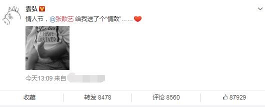 情人节张歆艺产子宣布当妈 袁弘发微博称自己多了个情敌