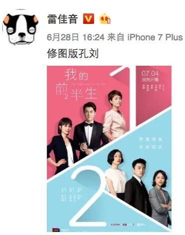 《人世间》后再出“王炸”,2025年一开年,雷佳音就赢到发麻了?