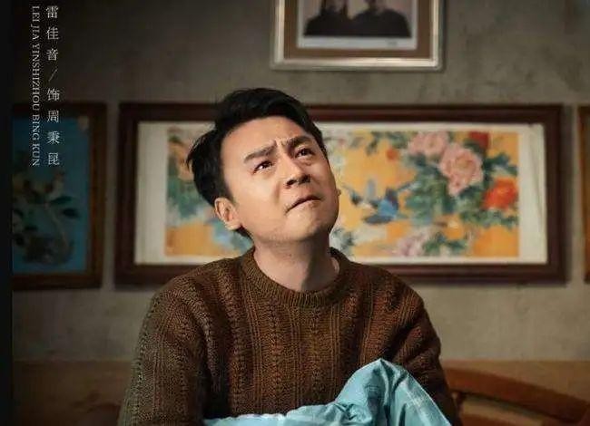 《人世间》后再出“王炸”,2025年一开年,雷佳音就赢到发麻了?