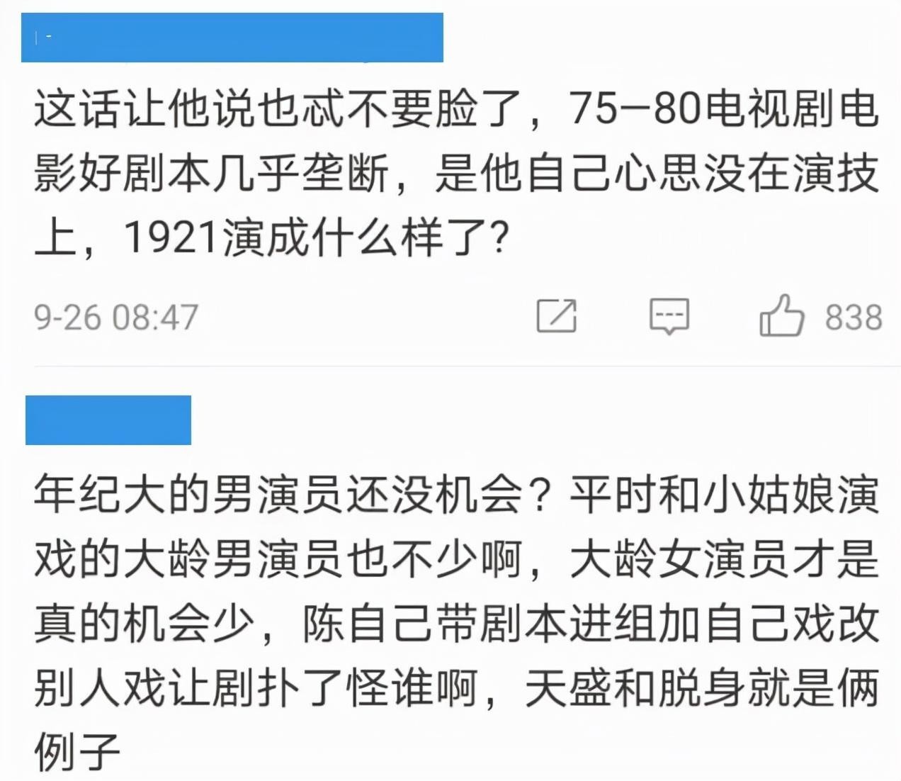 《人世间》后再出“王炸”,2025年一开年,雷佳音就赢到发麻了?