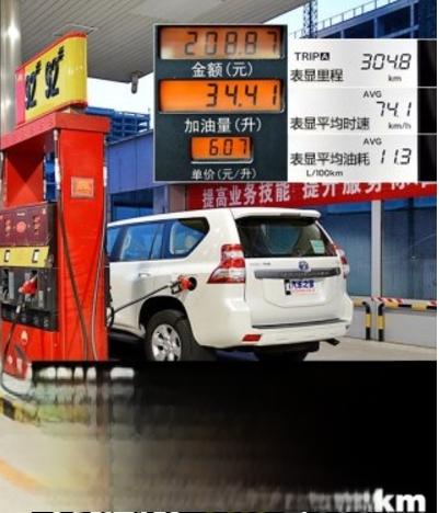 丰田普拉多2.7实际油耗，普拉多2700真实油耗-