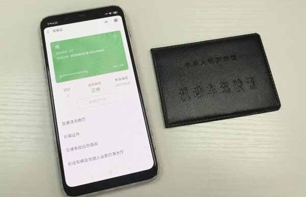 网上电子驾驶证怎么弄？电子驾照申请步骤-