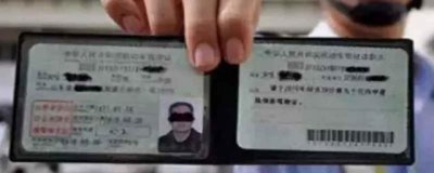 ​怎么查自己驾驶证状态