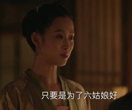 知否丹橘嫁给了谁