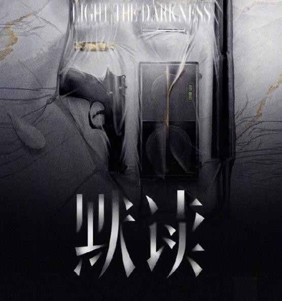 默读大致讲的什么故事