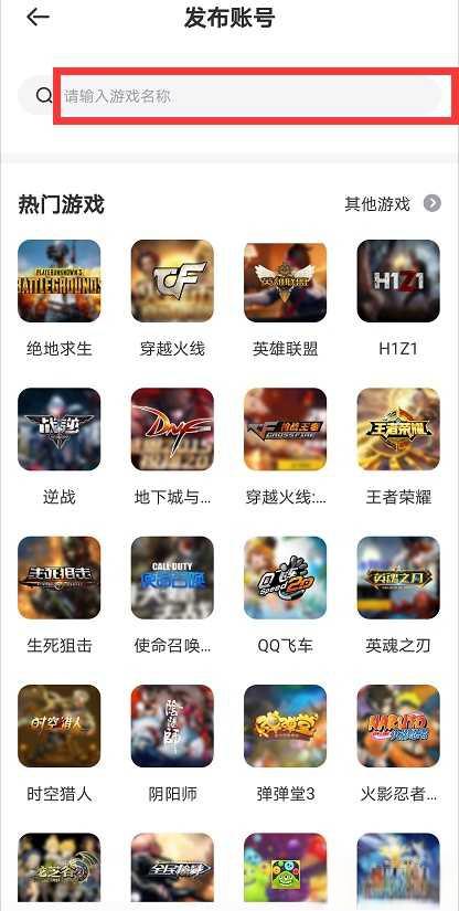 怎么在租号平台上出租自己的游戏账号？-