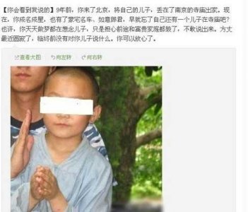 ​寺庙抛弃亲生儿子九年的人是刘涛吗？刘涛儿子是谁的为何要抛弃