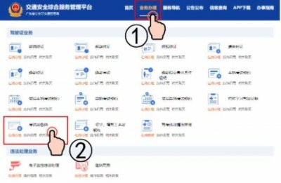 ​考驾照怎么预约考试