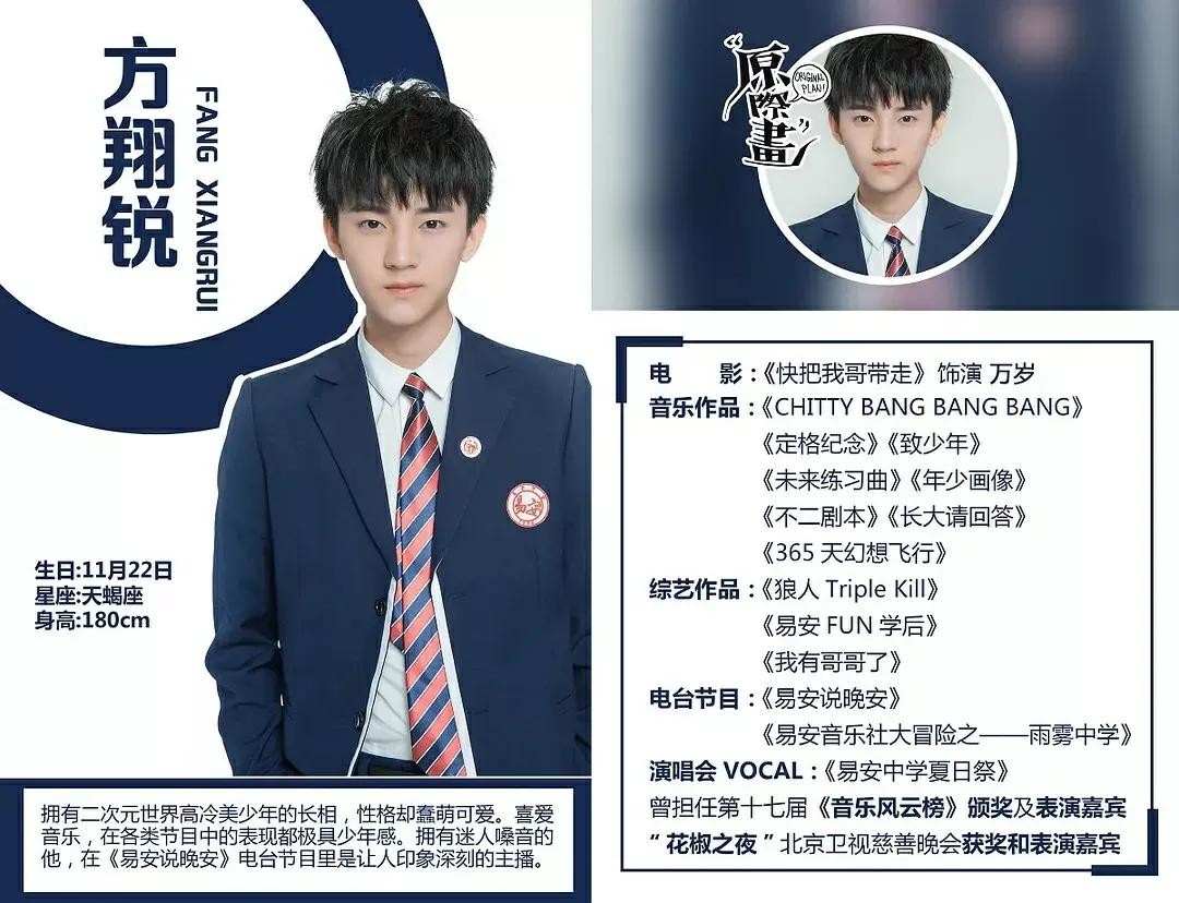 周翊然：少年感好强！和周迅CP感爆棚